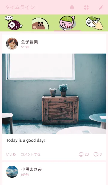 [LINE着せ替え] 和ざらし。の画像4