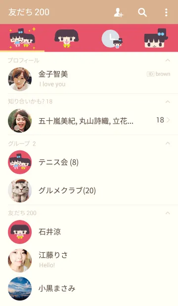 [LINE着せ替え] くるくる姉妹 すくえあの画像2