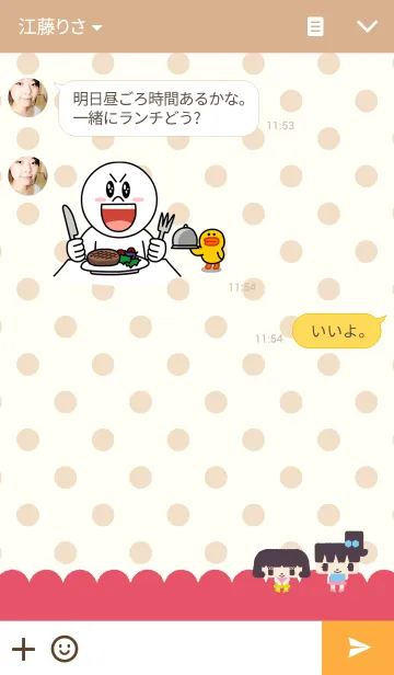 [LINE着せ替え] くるくる姉妹 すくえあの画像3