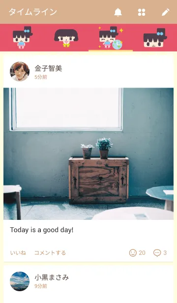 [LINE着せ替え] くるくる姉妹 すくえあの画像4