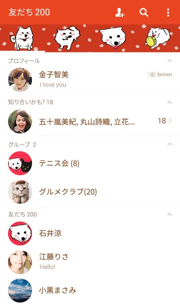 [LINE着せ替え] ドル ー 賑やかな犬の画像2