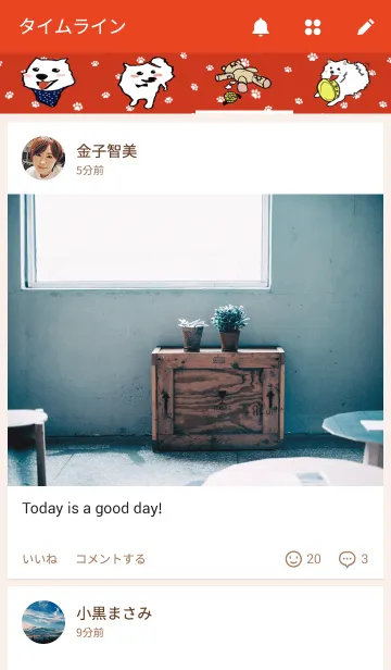 [LINE着せ替え] ドル ー 賑やかな犬の画像4