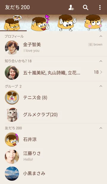 [LINE着せ替え] プリンぷりりっんの画像2