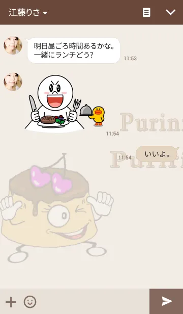 [LINE着せ替え] プリンぷりりっんの画像3