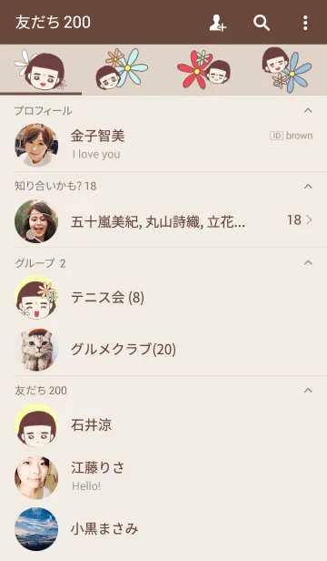 [LINE着せ替え] Kanon ~flower.ver~の画像2