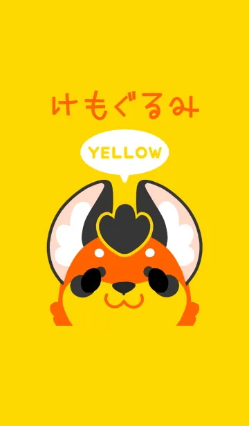 けもぐるみ☆イエローのLINE着せ替え