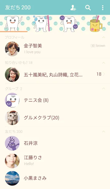 [LINE着せ替え] 歯と細菌の画像2