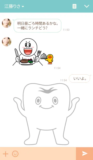 [LINE着せ替え] 歯と細菌の画像3