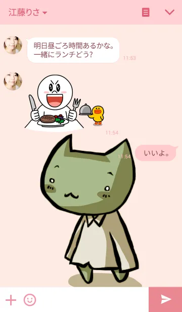 [LINE着せ替え] ぱんつねこ着せかえの画像3