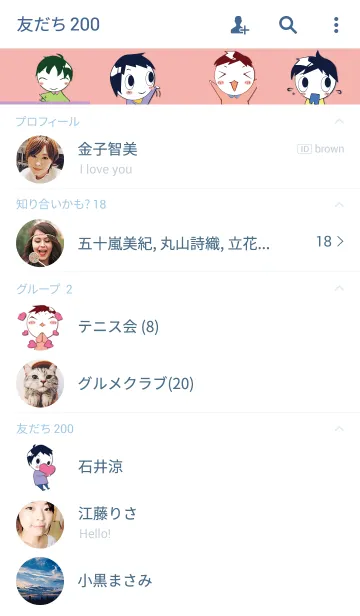 [LINE着せ替え] ぴよりの男の子着せかえの画像2