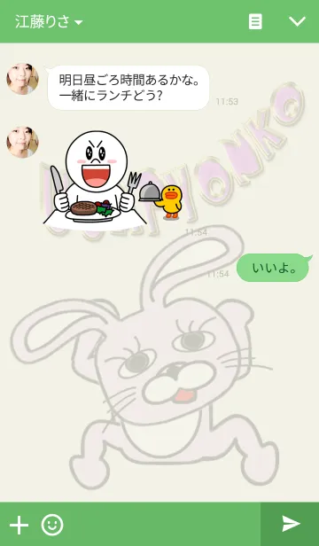 [LINE着せ替え] うさぴょんこの画像3