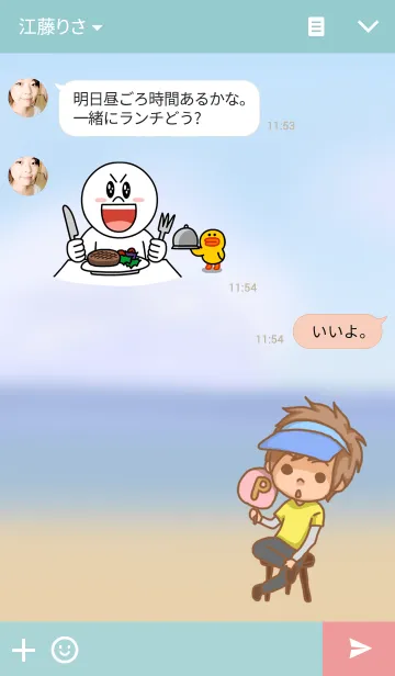 [LINE着せ替え] あいつのきもちの画像3