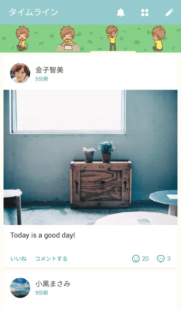 [LINE着せ替え] あいつのきもちの画像4