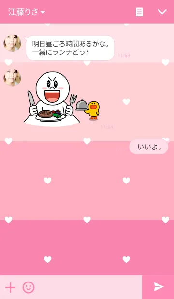 [LINE着せ替え] 風水きせかえ ～恋愛運～の画像3