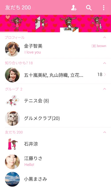 [LINE着せ替え] TINY STORYの画像2