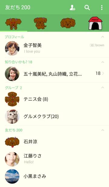 [LINE着せ替え] mocomocoの画像2