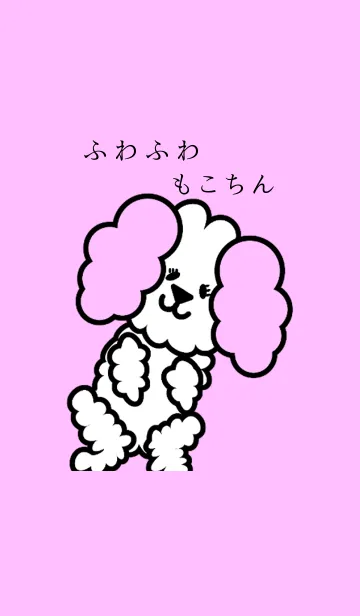 [LINE着せ替え] ふわふわもこちんの画像1