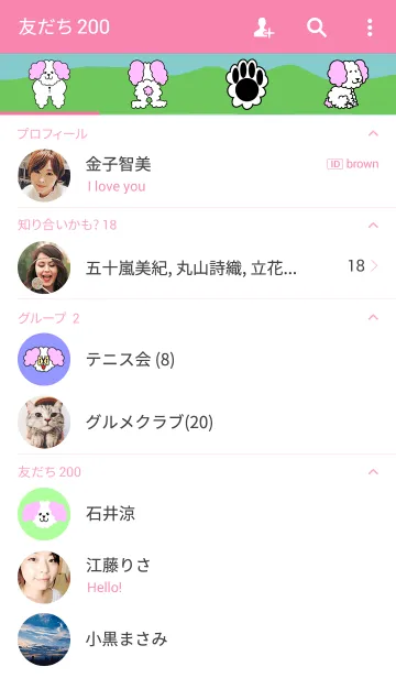 [LINE着せ替え] ふわふわもこちんの画像2