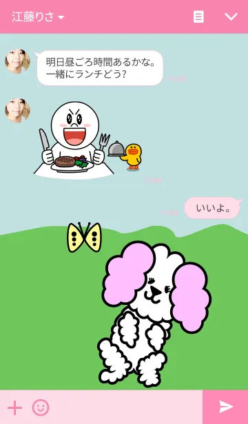 [LINE着せ替え] ふわふわもこちんの画像3