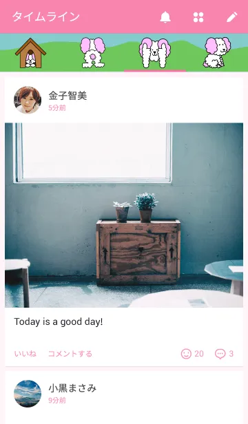 [LINE着せ替え] ふわふわもこちんの画像4