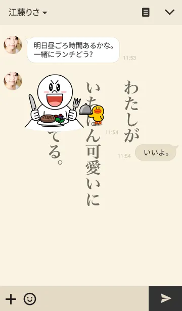 [LINE着せ替え] いちばん可愛いの画像3