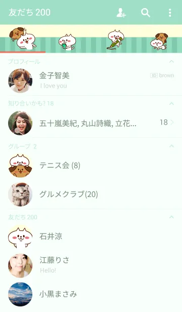 [LINE着せ替え] ぶーちゃんとこーすけんの着せかえ その1の画像2