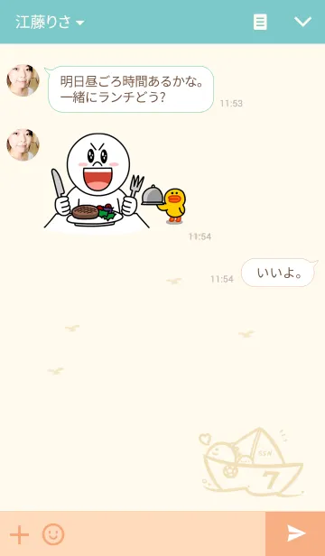[LINE着せ替え] Always with Uの画像3