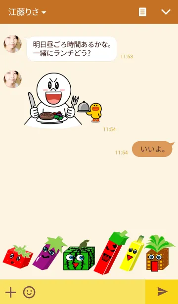 [LINE着せ替え] 四角い野菜と果物の画像3