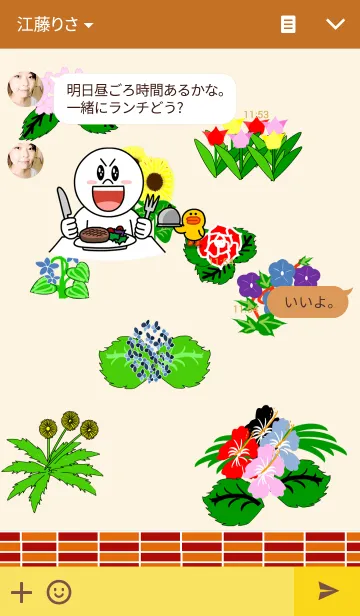 [LINE着せ替え] 日本の花の画像3