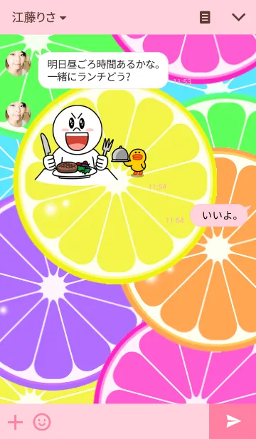 [LINE着せ替え] フレッシュレモンの画像3