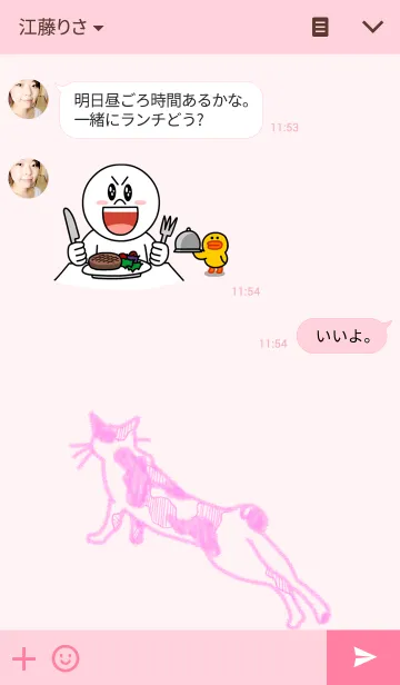 [LINE着せ替え] nyanyancoの画像3