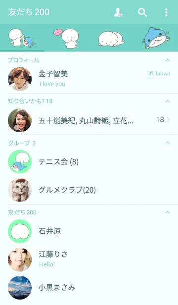 [LINE着せ替え] もちりくんの画像2