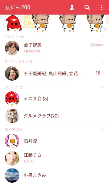 [LINE着せ替え] めだまちゃんプロジェクト!!の画像2