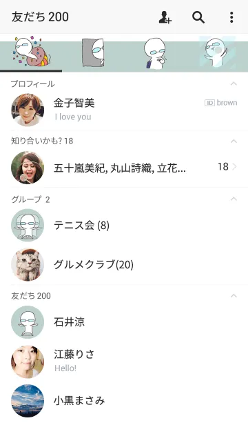 [LINE着せ替え] メガネのあなたにそっくりな着せ替えの画像2