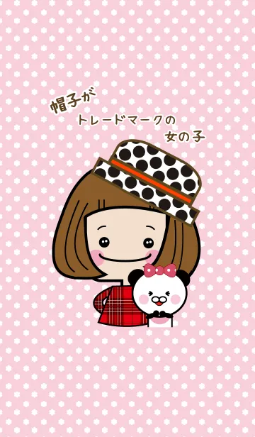 帽子がトレードマークの女の子のLINE着せ替え