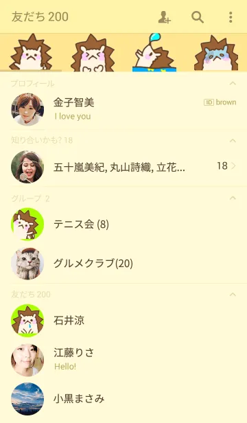 [LINE着せ替え] はりねずみのマメハリくんの画像2