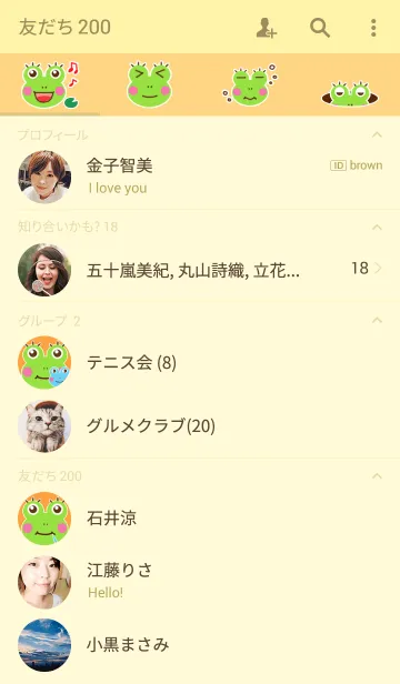 [LINE着せ替え] ケロりずむの画像2