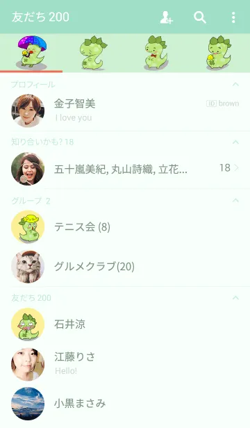 [LINE着せ替え] Little Green Dinosaurの画像2