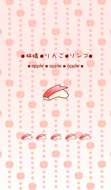[LINE着せ替え] 林檎 りんご リンゴの画像1