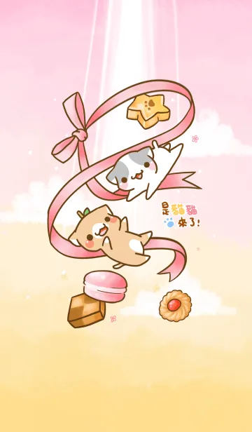 [LINE着せ替え] Sweet Strollの画像1