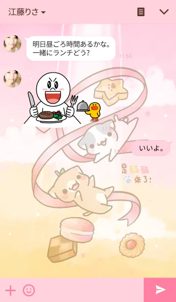 [LINE着せ替え] Sweet Strollの画像3