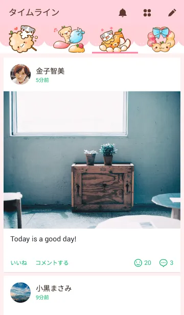 [LINE着せ替え] Sweet Strollの画像4