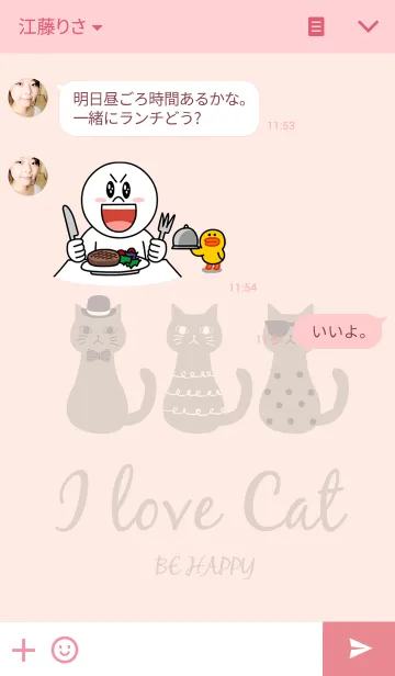 [LINE着せ替え] I LOVE CATSの画像3
