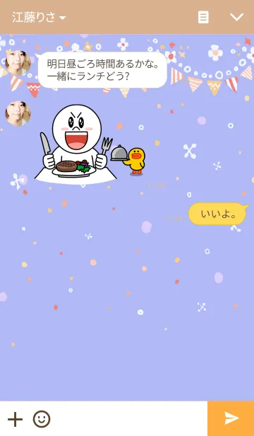 [LINE着せ替え] おこじょ ～nakayoshi～の画像3