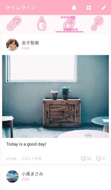 [LINE着せ替え] ベビーピンクの画像4