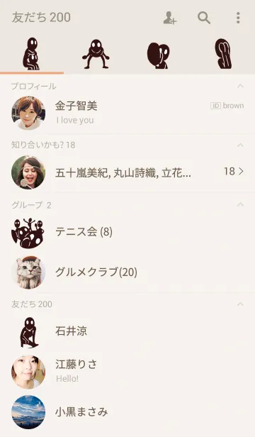 [LINE着せ替え] クロノヒトの画像2