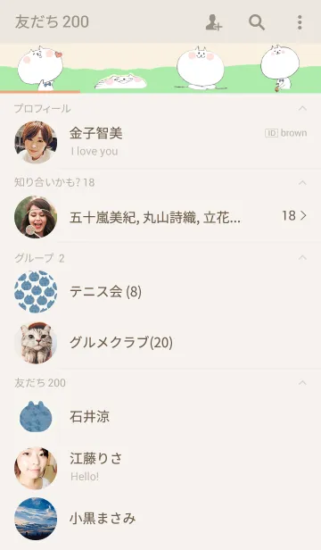 [LINE着せ替え] もち♡ねこ~ Have a Good Day ~の画像2