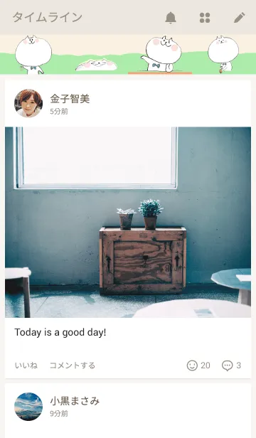 [LINE着せ替え] もち♡ねこ~ Have a Good Day ~の画像4