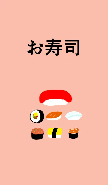 [LINE着せ替え] 渋い寿司の画像1