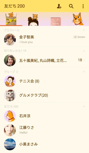 [LINE着せ替え] Orange nekoの画像2